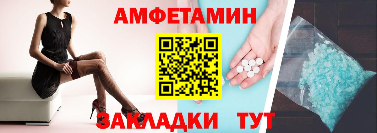 АМФЕТАМИН Premium Нижнеудинск