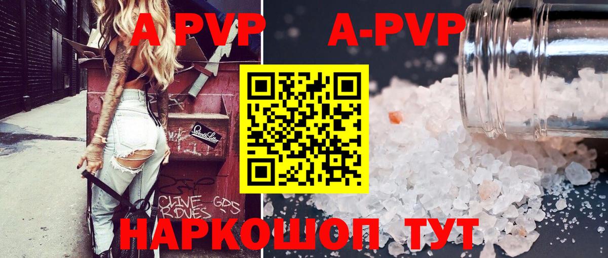 Нижнеудинск  Alpha-PVP СК КРИС  Альфа ПВП мука  Вход с VPN  APVP мука 