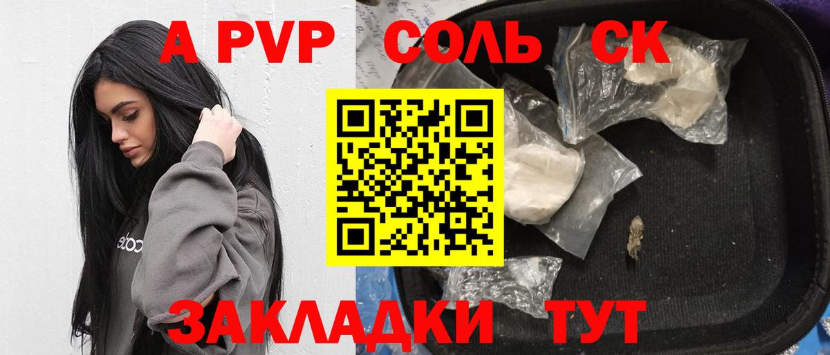 Alpha PVP СК Нижнеудинск