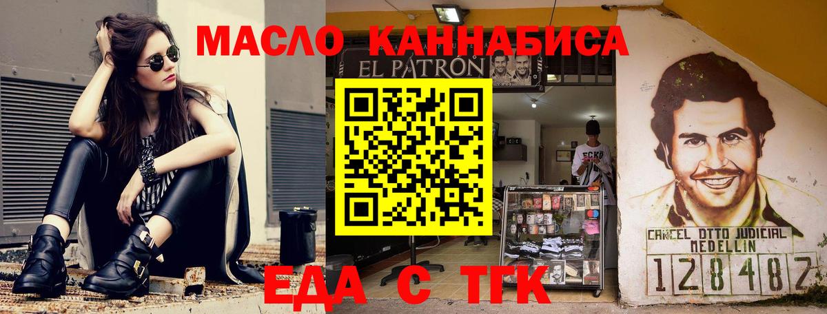 Печенье с ТГК марихуана  Вход с VPN  Нижнеудинск 