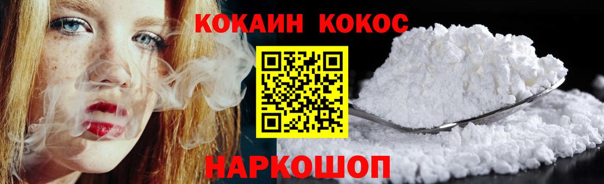 Кокаин Перу  COCAIN Columbia  Нижнеудинск  Вход с VPN 