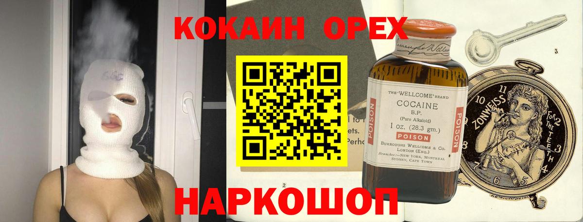 COCAIN Columbia Нижнеудинск