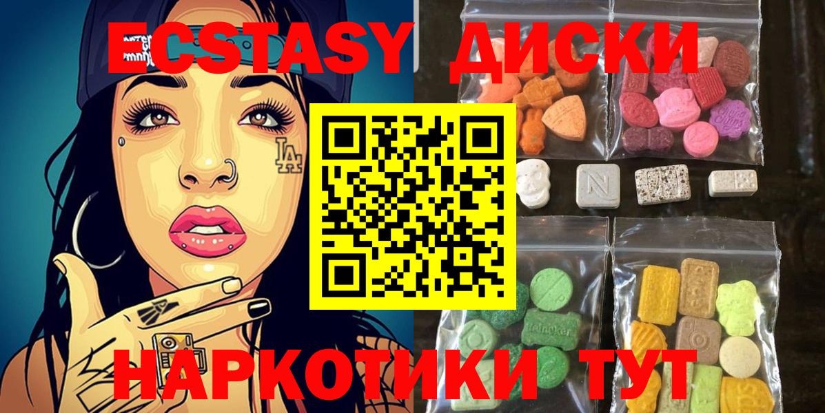 ЭКСТАЗИ ешки  Ecstasy 250 мг  Вход с VPN  Нижнеудинск 