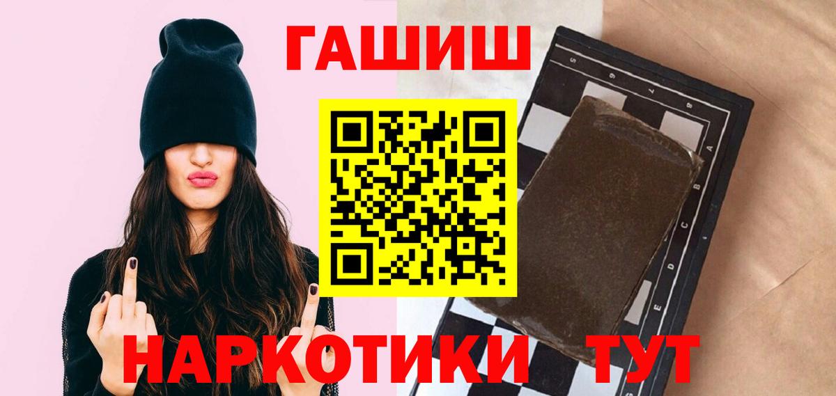ГАШИШ ice o lator  Вход с VPN  Нижнеудинск 