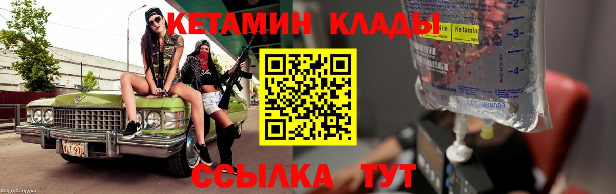 Кетамин VHQ  КЕТАМИН VHQ  Вход с VPN  Нижнеудинск 