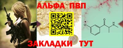 альфа пвп VHQ Комсомольск-на-Амуре