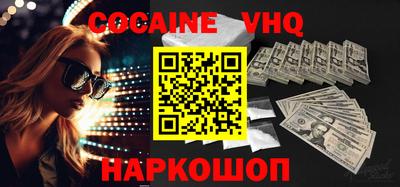 альфа пвп VHQ Комсомольск-на-Амуре