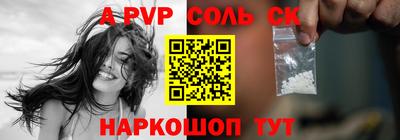 альфа пвп VHQ Комсомольск-на-Амуре
