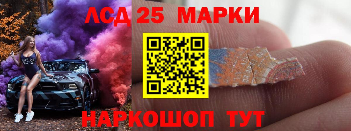 Нижнеудинск  LSD-25 экстази ecstasy  Лсд 25 экстази кислота  Вход с VPN 