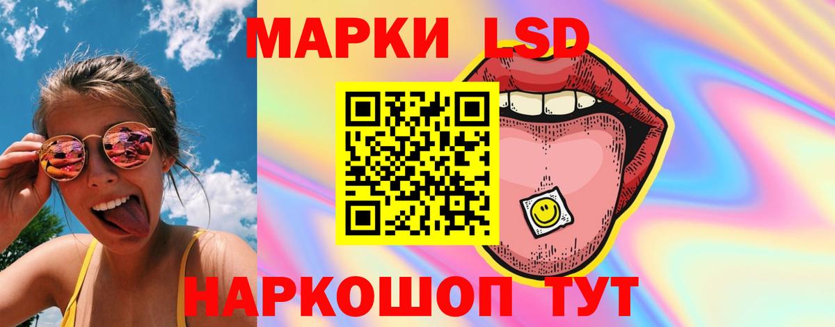 LSD-25 экстази ecstasy Нижнеудинск
