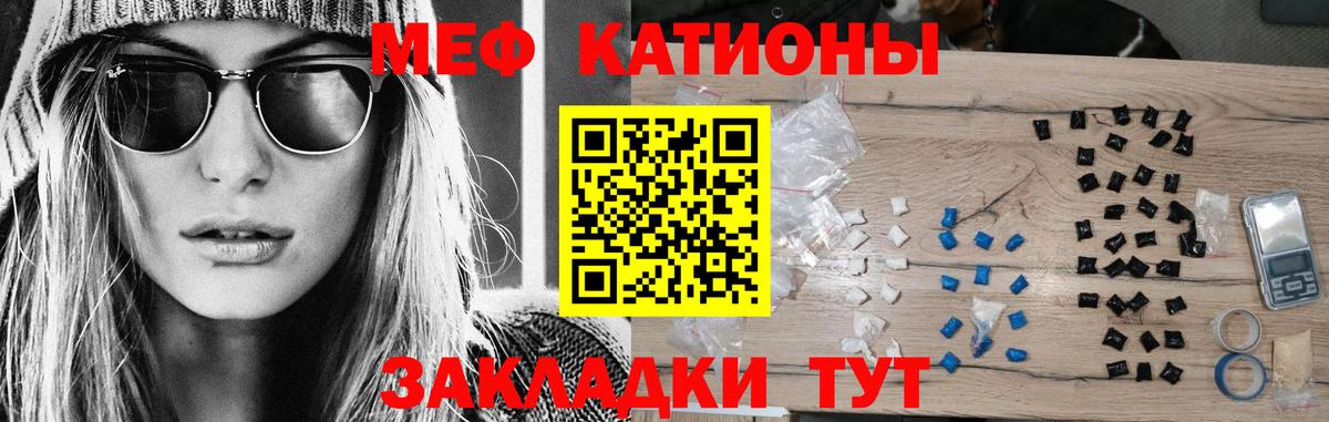 Мефедрон кристаллы Нижнеудинск
