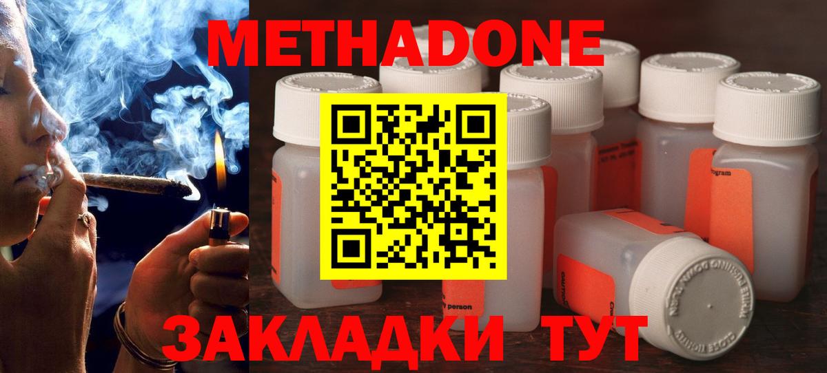 МЕТАДОН белоснежный  Вход с VPN  Нижнеудинск 
