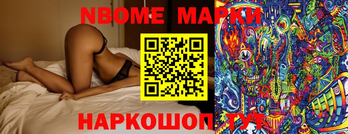 Наркотические марки  Вход с VPN  Марки 25I-NBOMe 1,5мг  Нижнеудинск  Марки 25I-NBOMe 1,5мг 