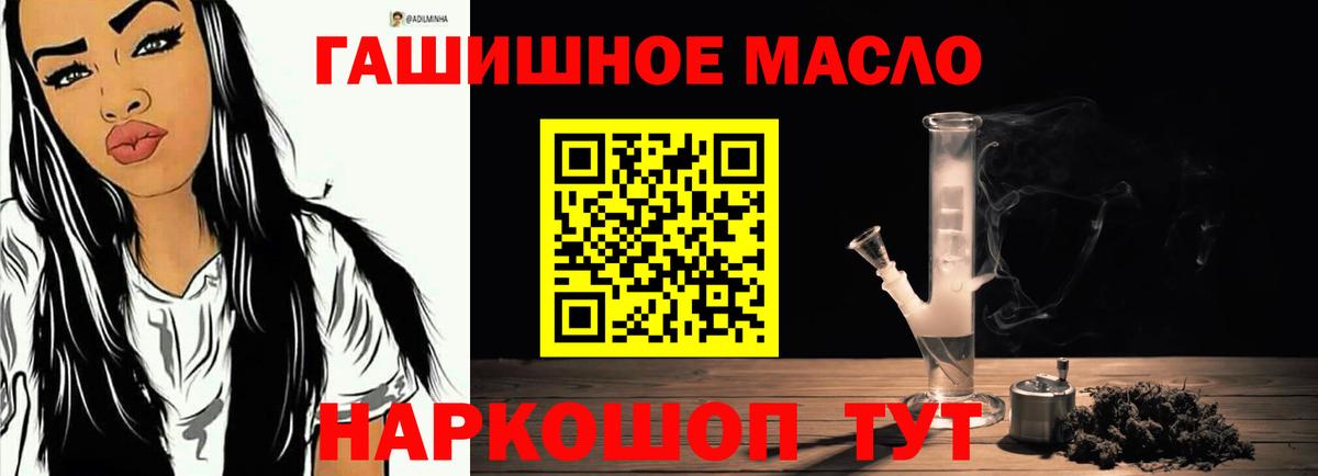 ТГК Wax  Вход с VPN  ТГК THC oil  Нижнеудинск 