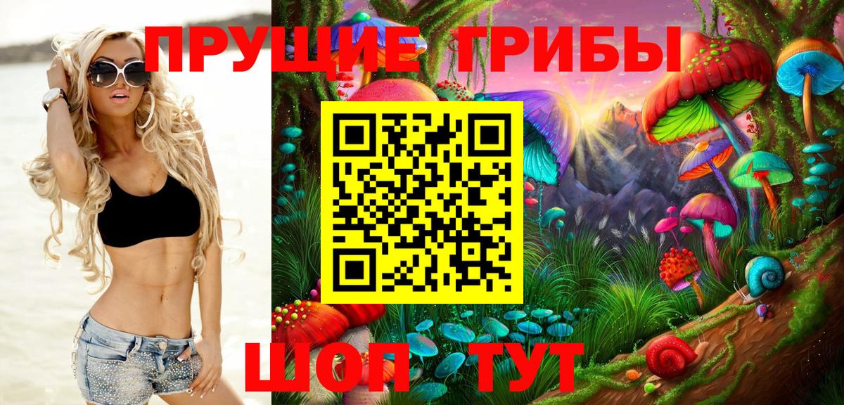 Галлюциногенные грибы мицелий Нижнеудинск